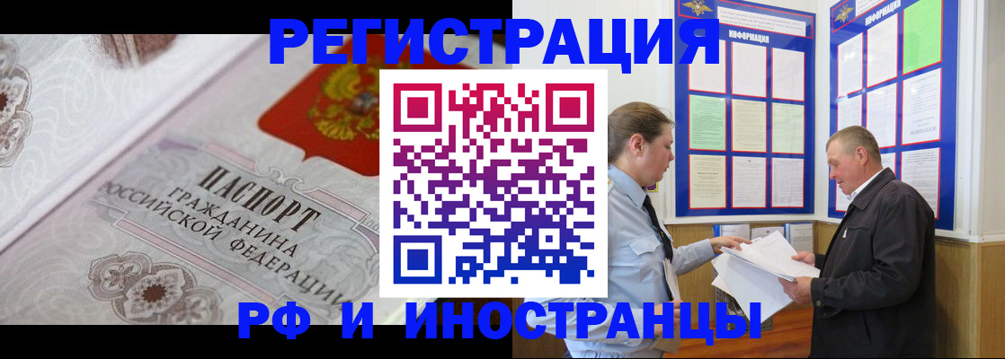 временная прописка в Пересвете