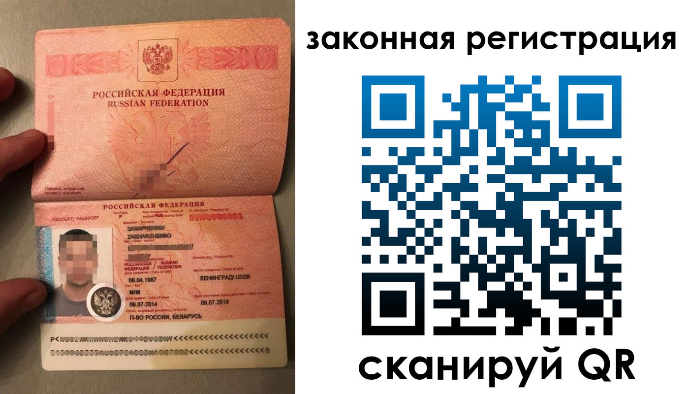 прописка ребенка в Пересвете