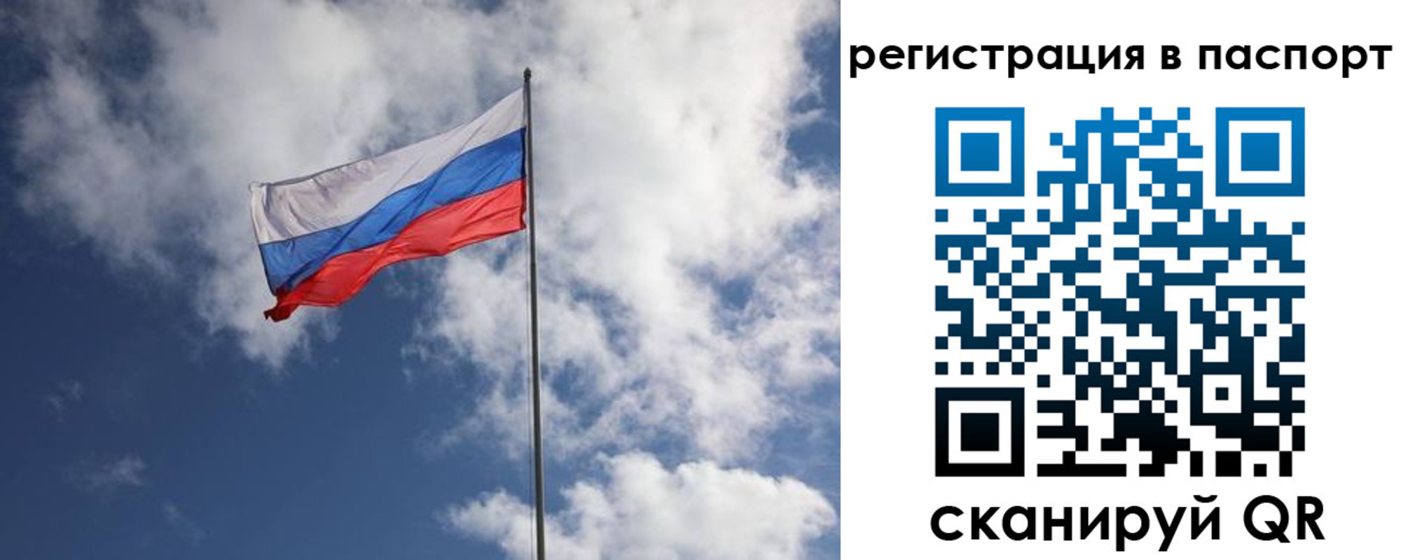 временная прописка в Пересвете
