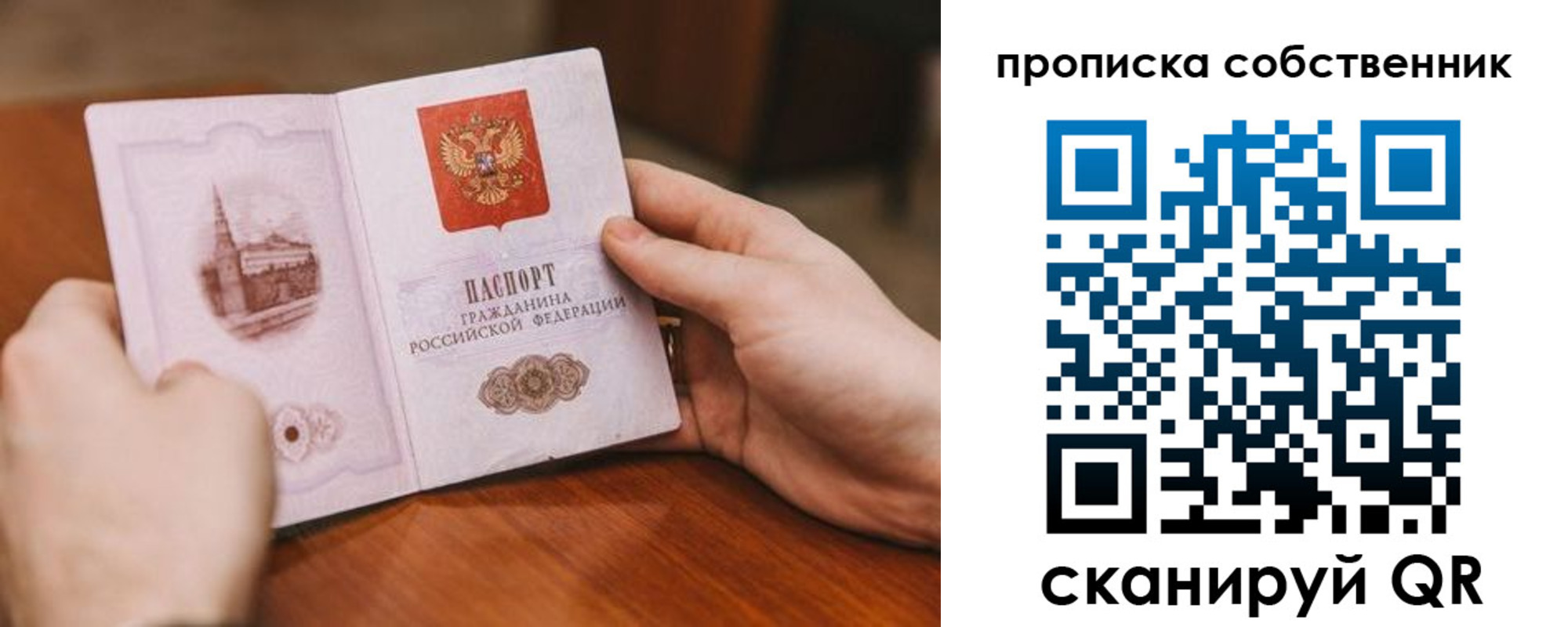 регистрация для школы в Пересвете