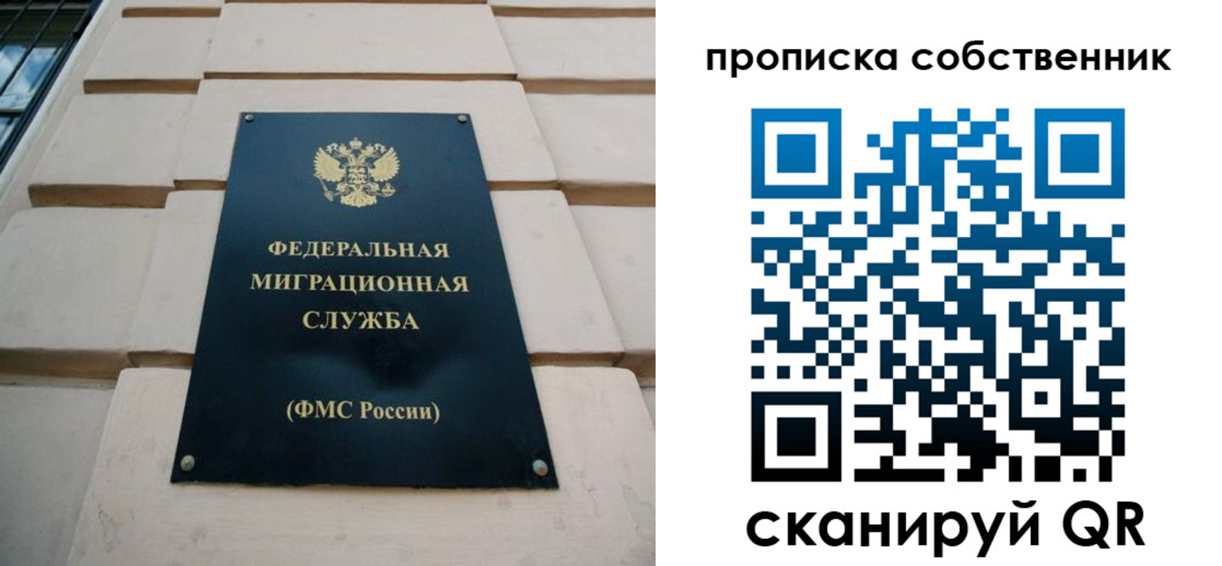 временная регистрация для всех в Пересвете