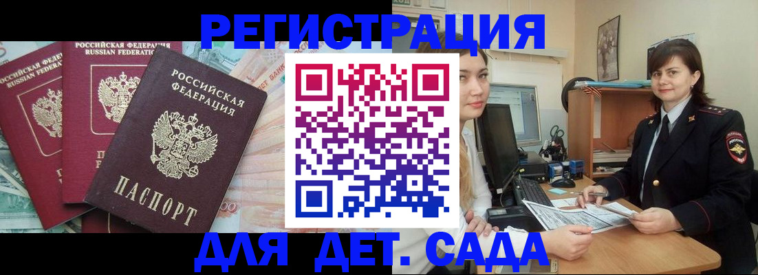 временная регистрация гарантия в Пересвете