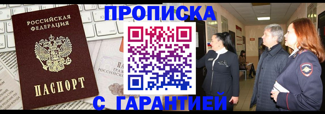 миграционный учет в Пересвете