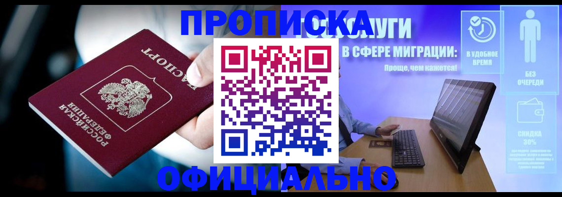 прописка паспорт в Пересвете