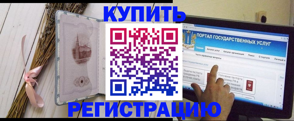 прописка поиск в Пересвете